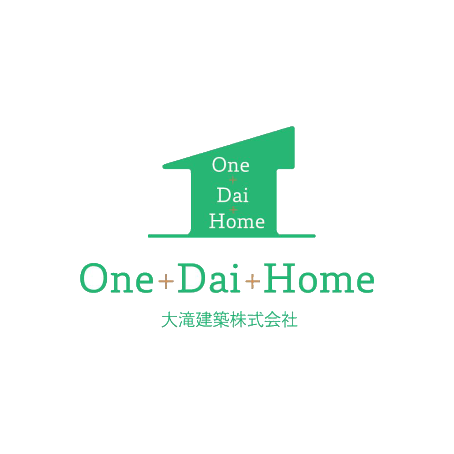 大滝建築株式会社　One+Dai+Home（ワンダイホーム）